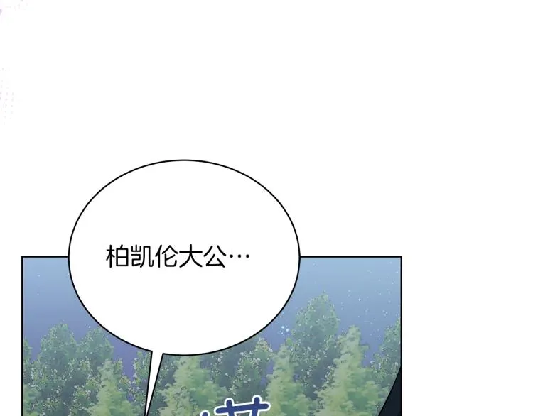 第6话 初次见面 第94页