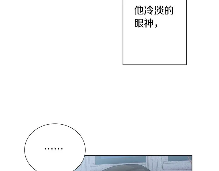 第6话 初次见面 第96页