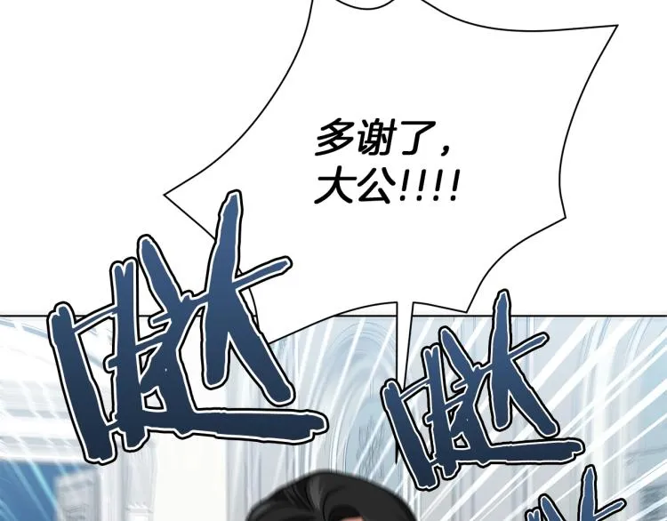 第6话 初次见面 第100页