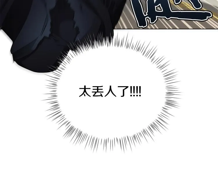 第6话 初次见面 第102页