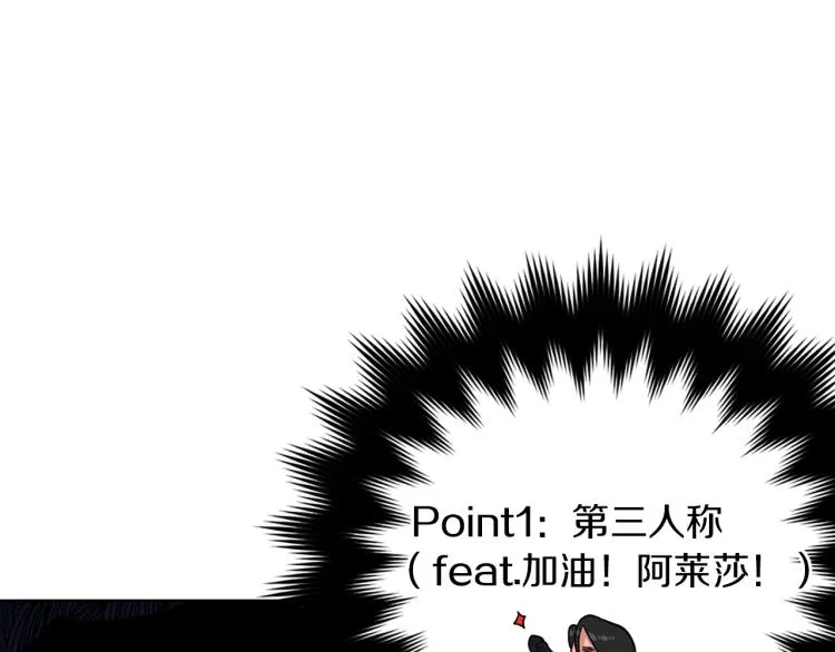第6话 初次见面 第109页