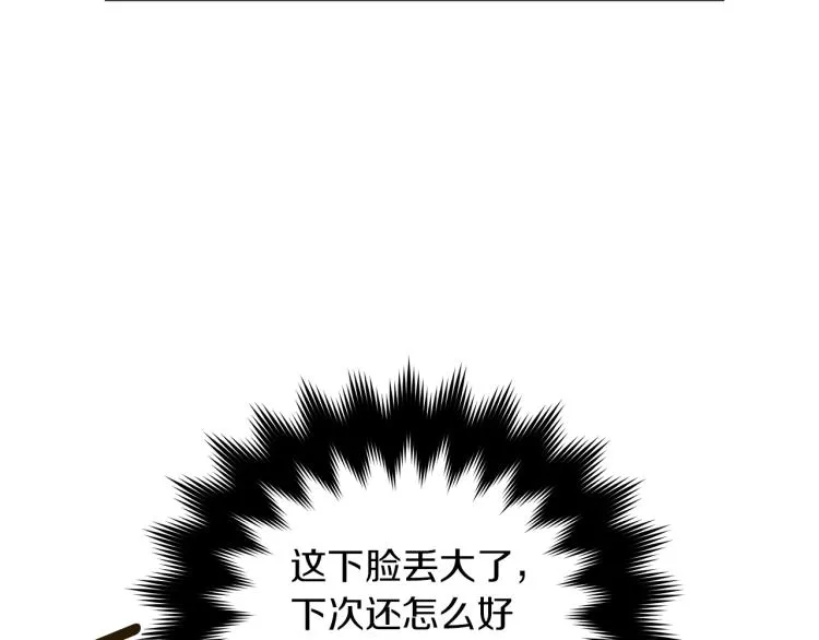 第6话 初次见面 第112页