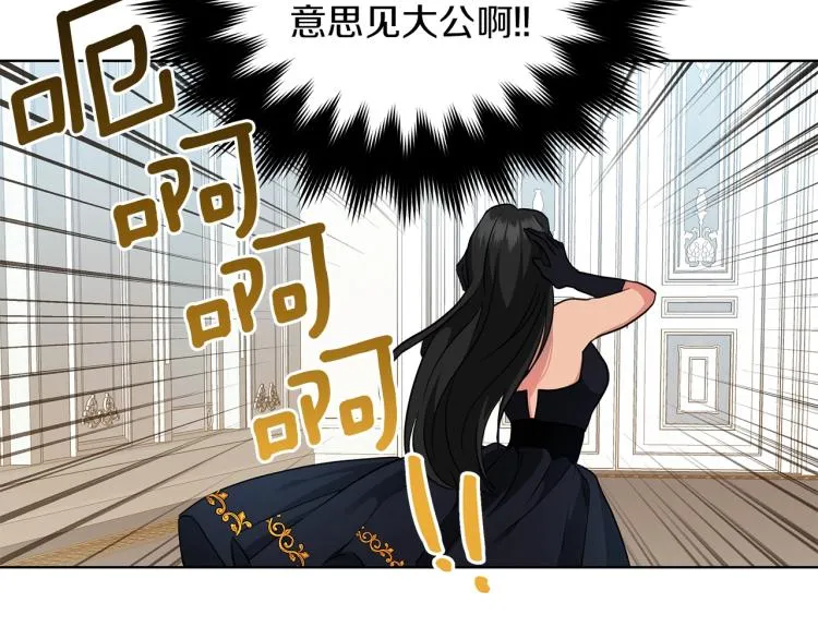 第6话 初次见面 第113页