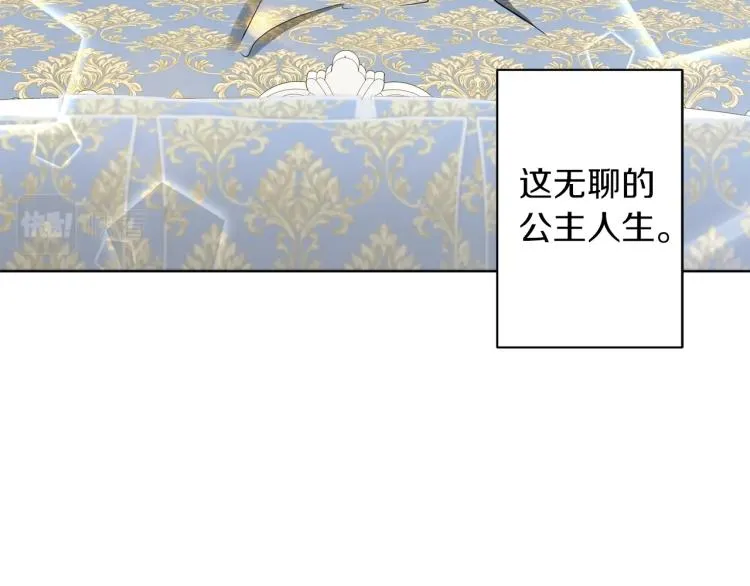 第6话 初次见面 第119页