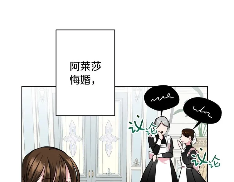 第6话 初次见面 第120页