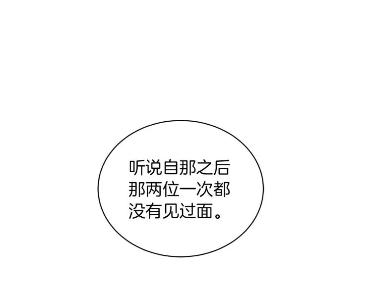 第6话 初次见面 第123页