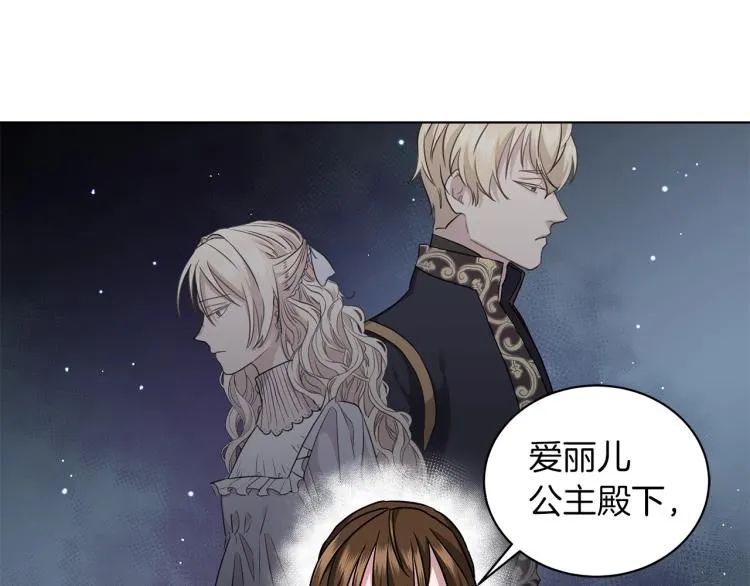 第6话 初次见面 第124页
