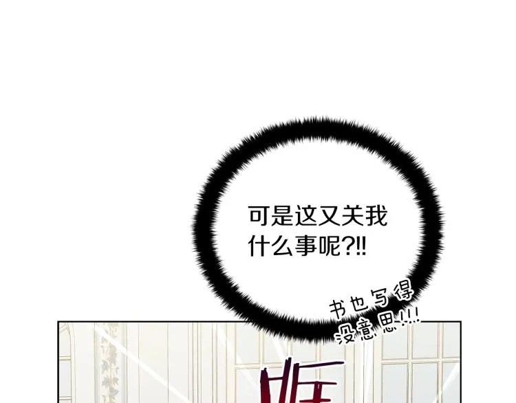 第6话 初次见面 第127页