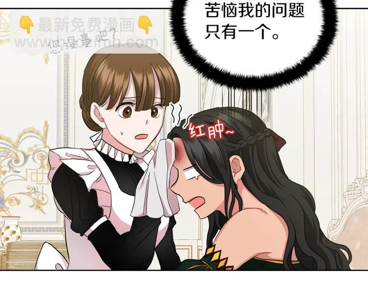 第6话 初次见面 第130页