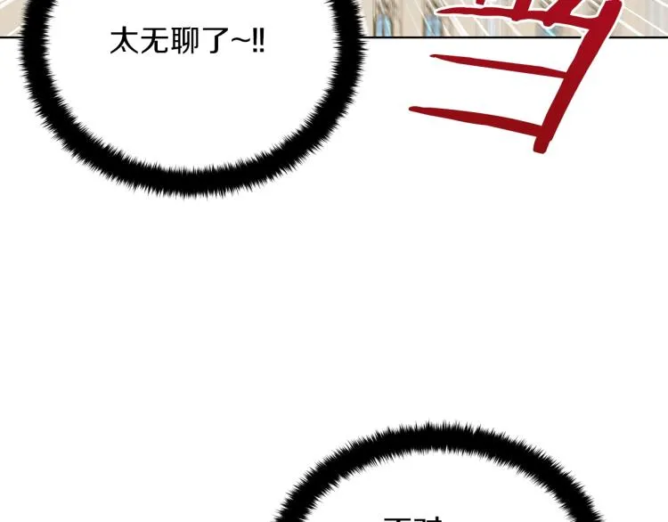 第6话 初次见面 第133页