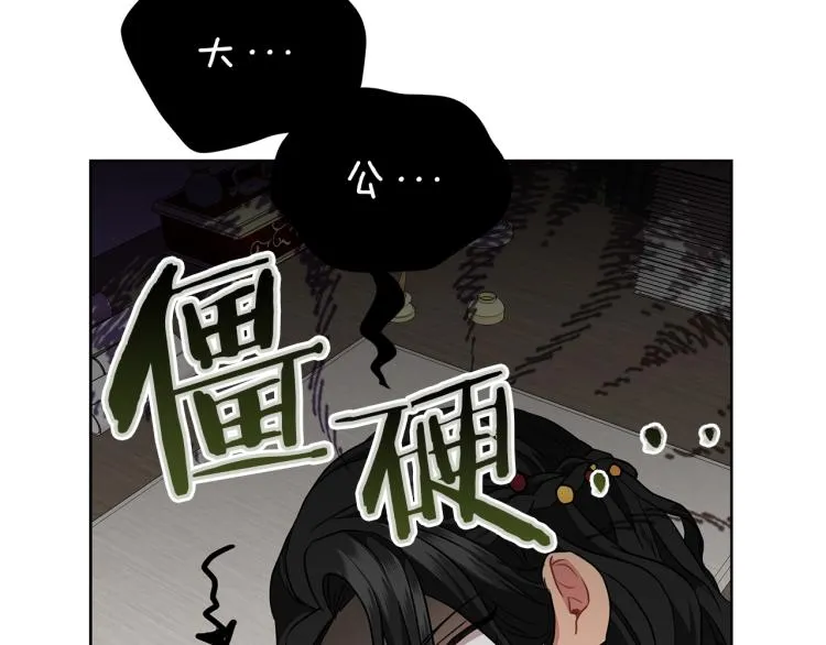第6话 初次见面 第136页