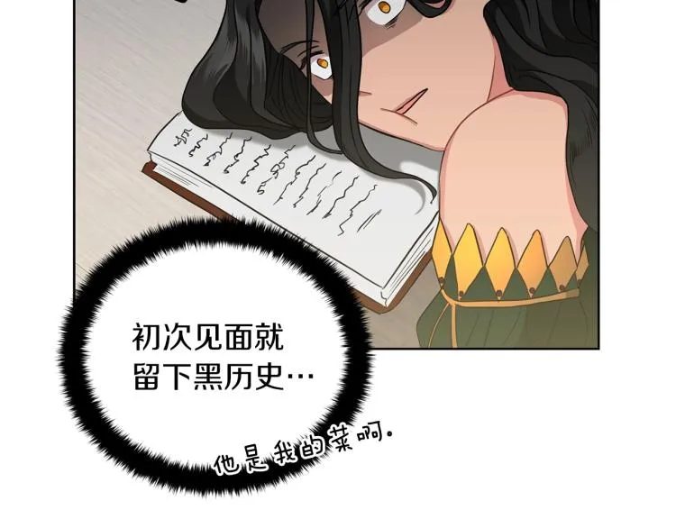 第6话 初次见面 第137页