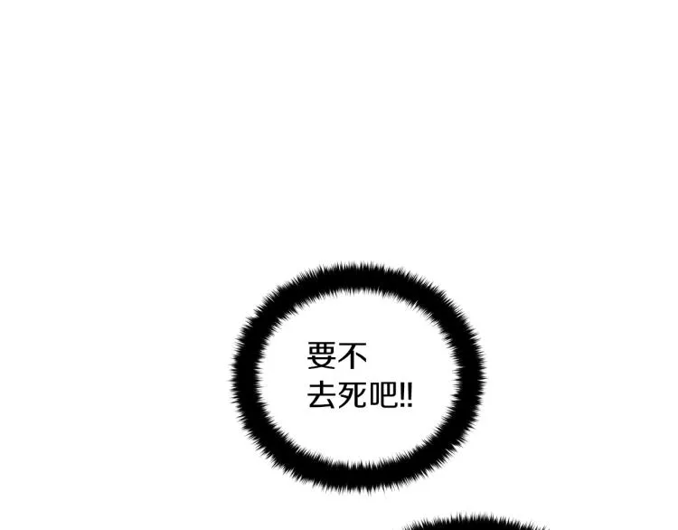 第6话 初次见面 第138页