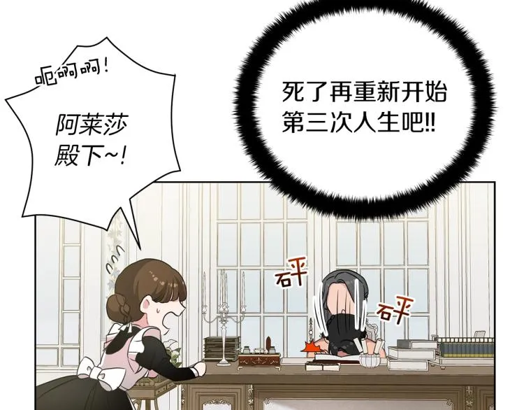 第6话 初次见面 第139页