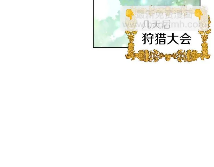 第6话 初次见面 第144页