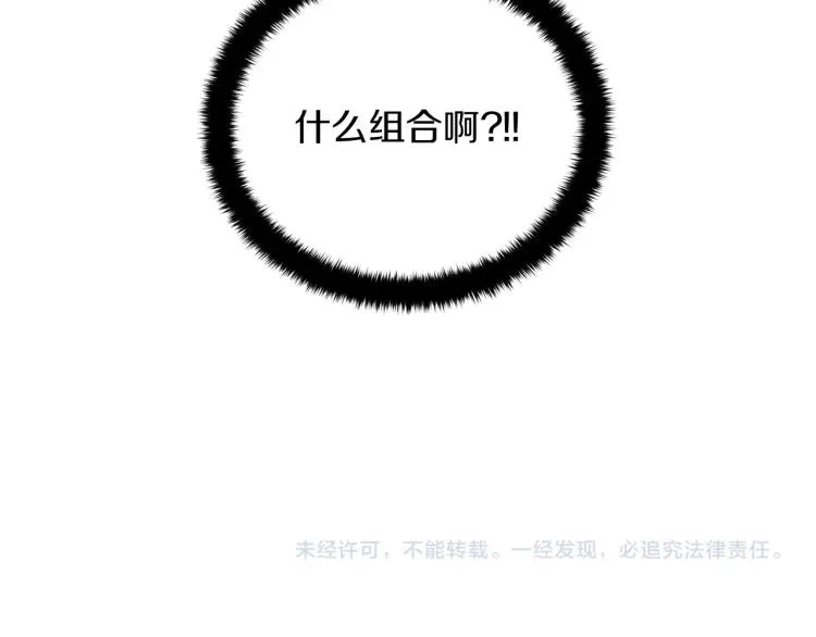 第6话 初次见面 第153页