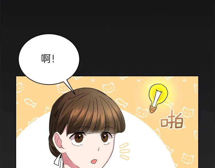 第7话 狩猎大会 第8页
