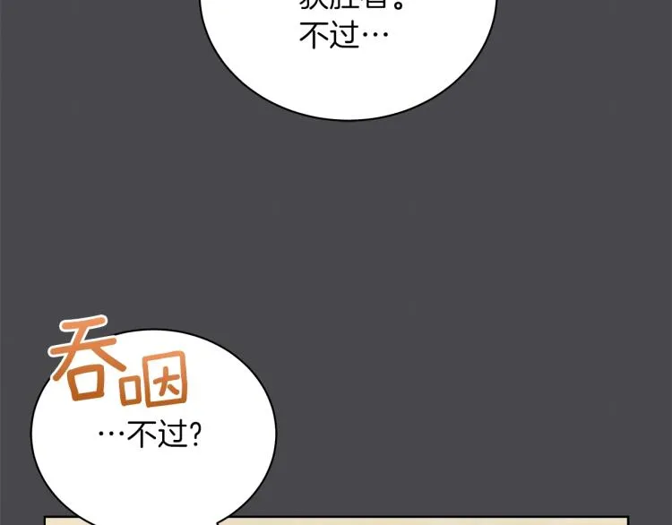 第7话 狩猎大会 第18页