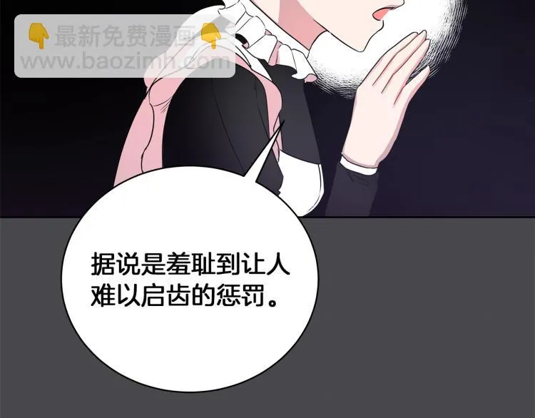 第7话 狩猎大会 第22页