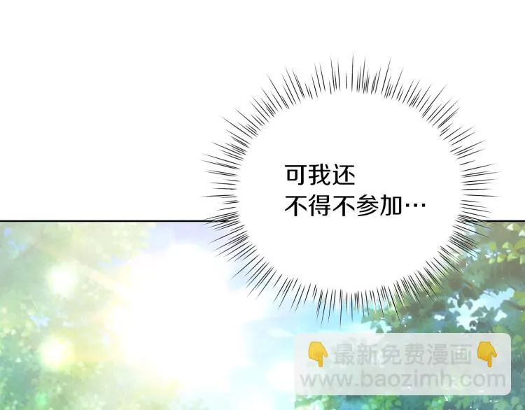 第7话 狩猎大会 第29页