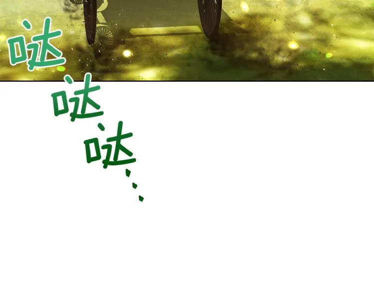 第7话 狩猎大会 第31页