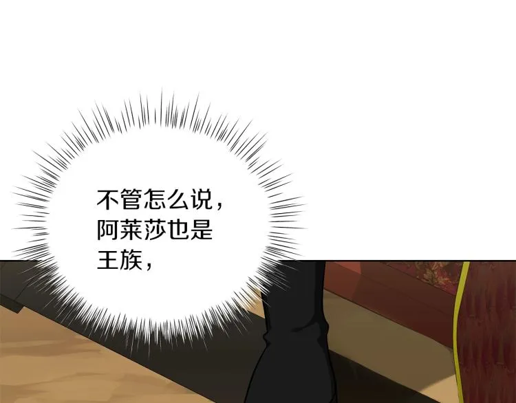 第7话 狩猎大会 第32页