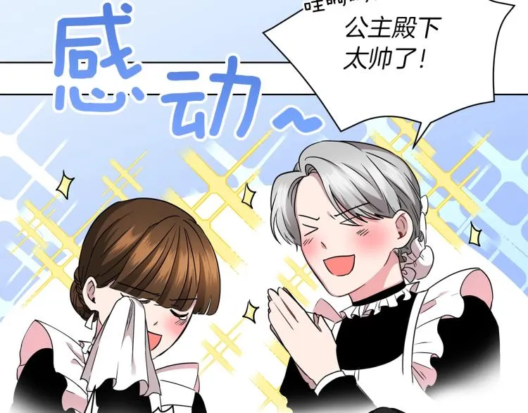 第7话 狩猎大会 第36页