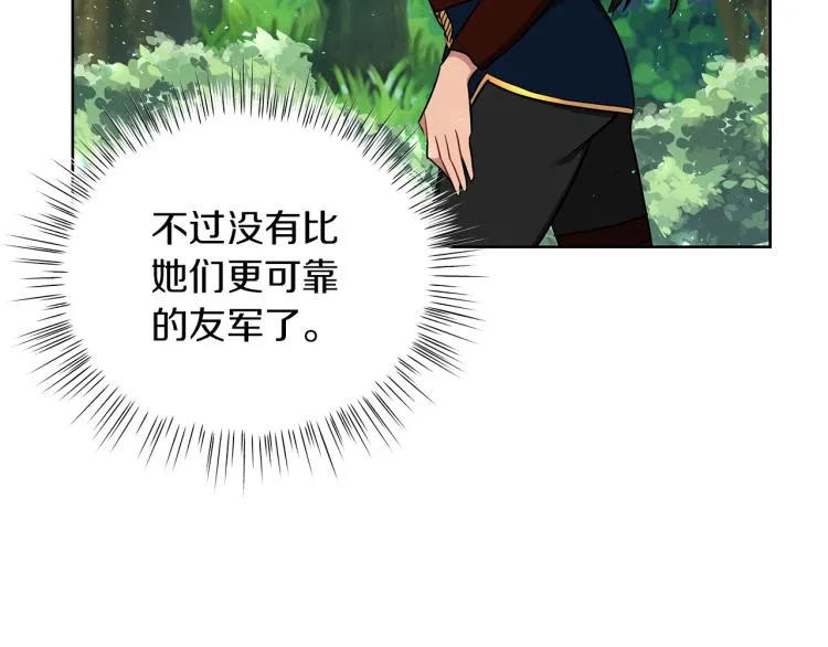 第7话 狩猎大会 第40页