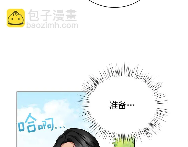 第7话 狩猎大会 第43页