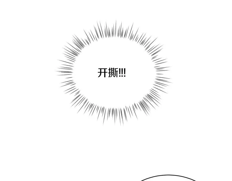 第7话 狩猎大会 第46页
