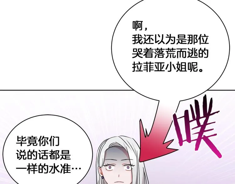 第7话 狩猎大会 第47页