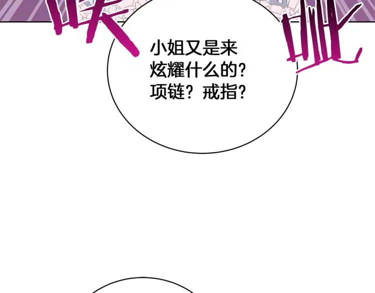 第7话 狩猎大会 第49页