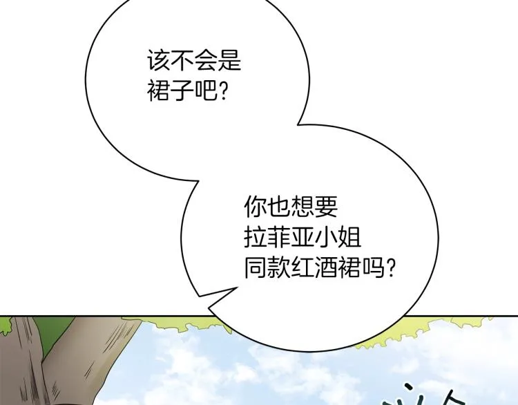 第7话 狩猎大会 第50页