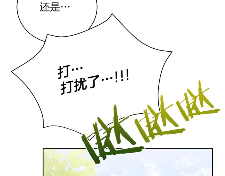 第7话 狩猎大会 第52页