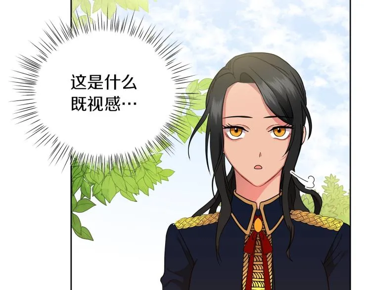 第7话 狩猎大会 第53页