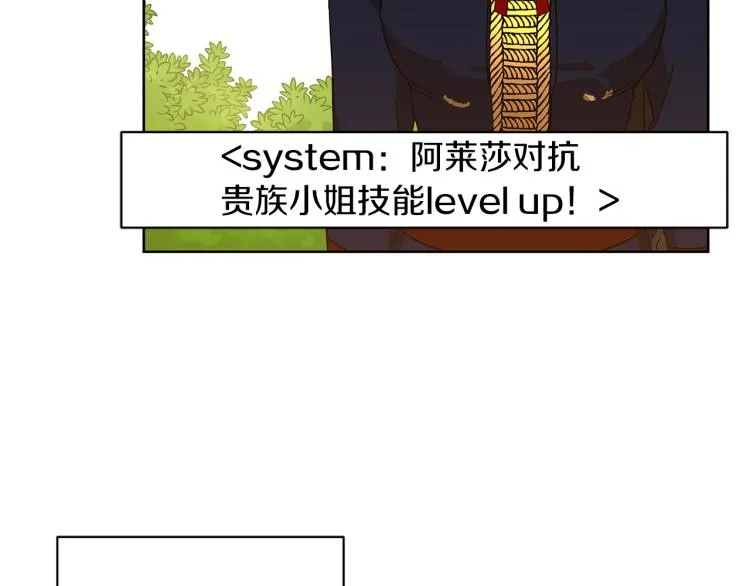第7话 狩猎大会 第54页