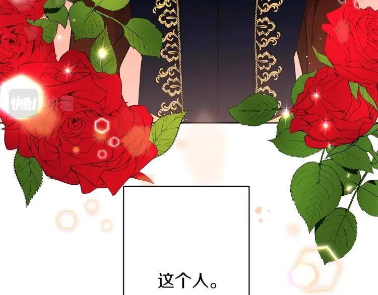 第7话 狩猎大会 第65页