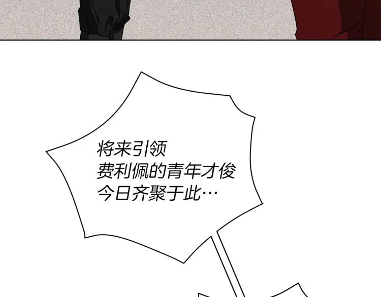 第7话 狩猎大会 第69页