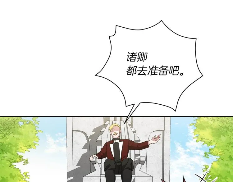 第7话 狩猎大会 第75页