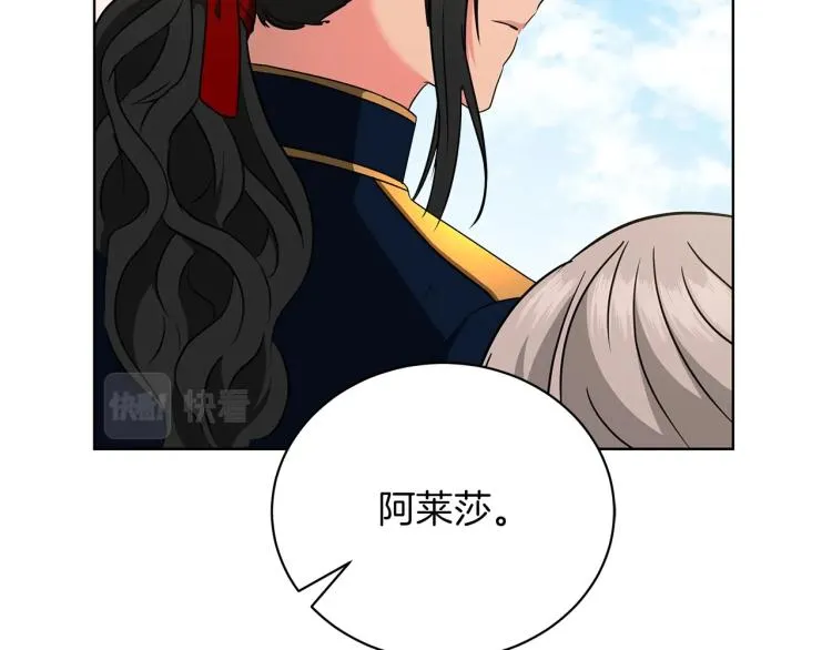 第7话 狩猎大会 第80页