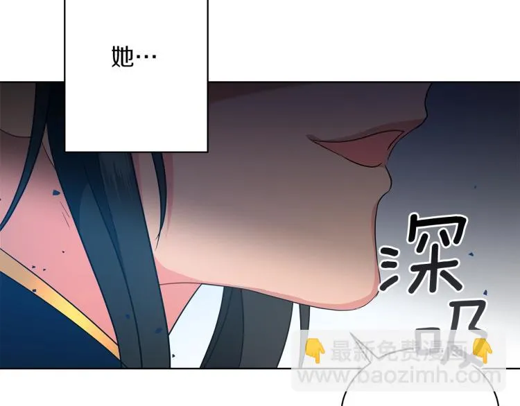 第7话 狩猎大会 第82页