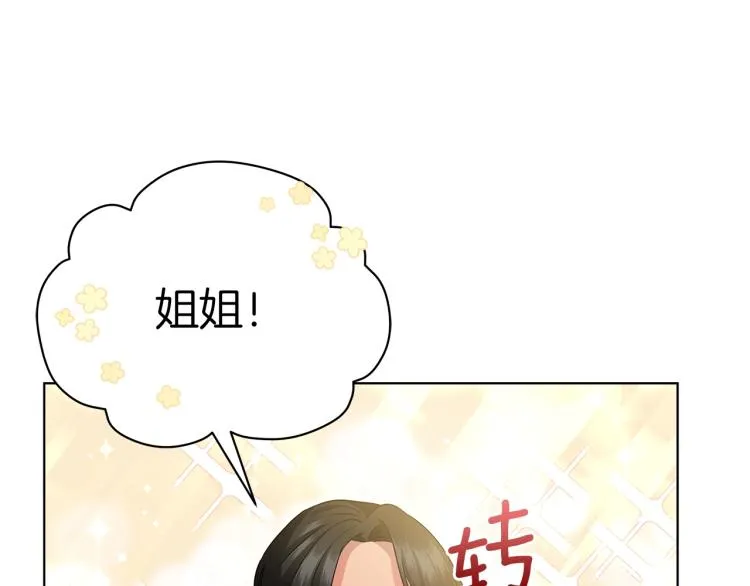 第7话 狩猎大会 第84页