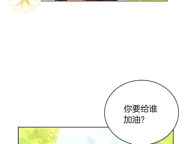 第7话 狩猎大会 第86页