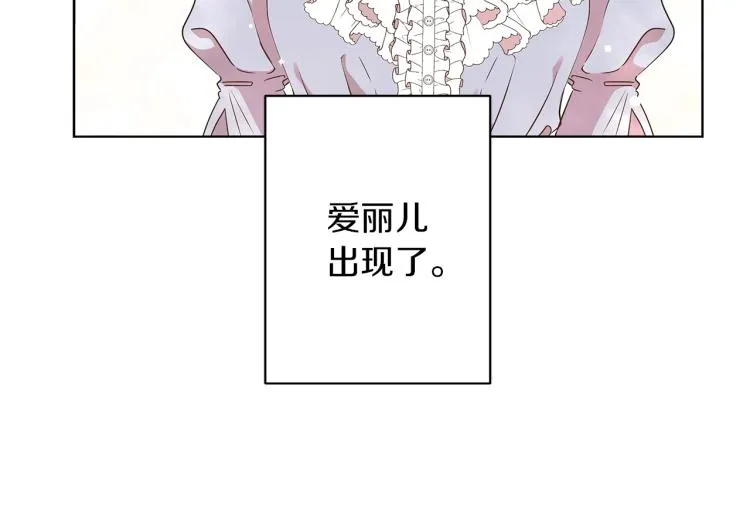 第7话 狩猎大会 第88页