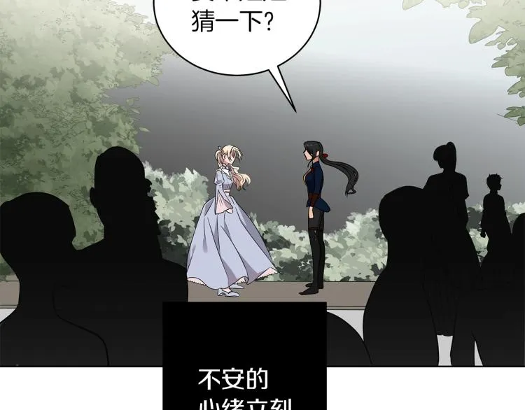 第7话 狩猎大会 第90页