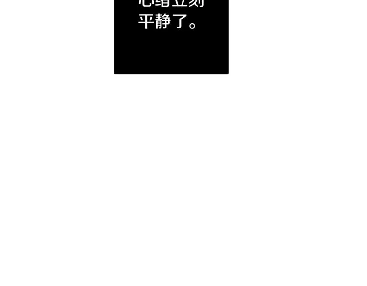 第7话 狩猎大会 第91页