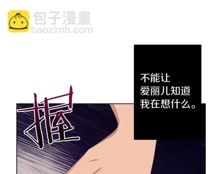 第7话 狩猎大会 第92页