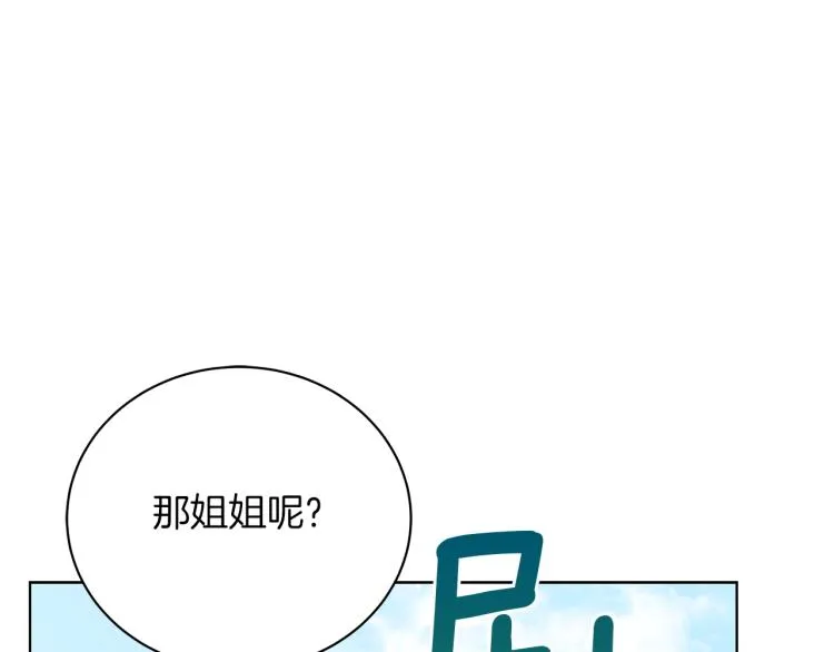 第7话 狩猎大会 第95页