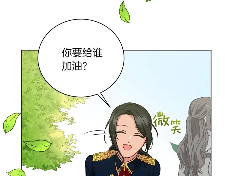第7话 狩猎大会 第98页