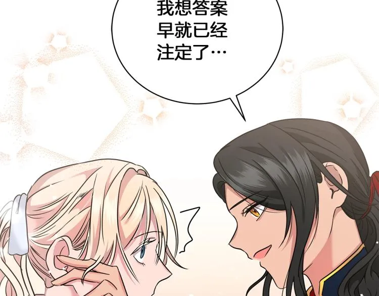 第7话 狩猎大会 第101页